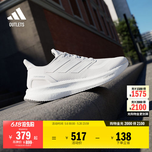 阿迪达斯超轻回弹中考体测跑鞋