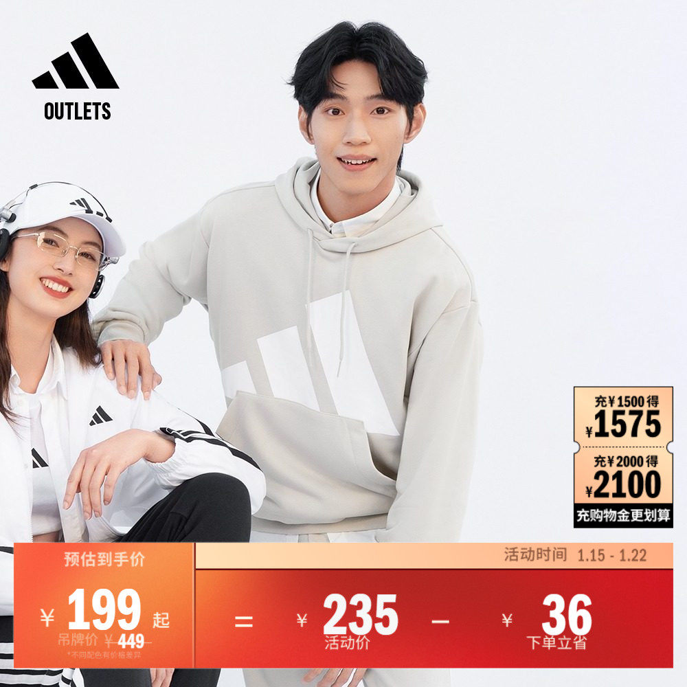 易用系休闲连帽套头卫衣男冬季adidas阿迪达斯官方outlets轻运动,运动服/休闲服装,运动卫衣/套头衫,淘宝优惠券,粉丝福利购,淘宝优惠卷