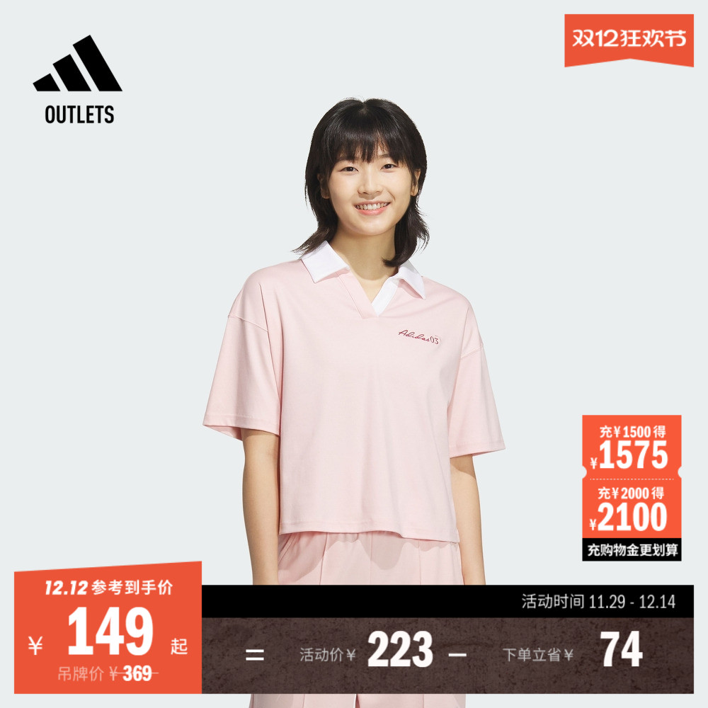 阿迪达斯女子短袖POLO衫