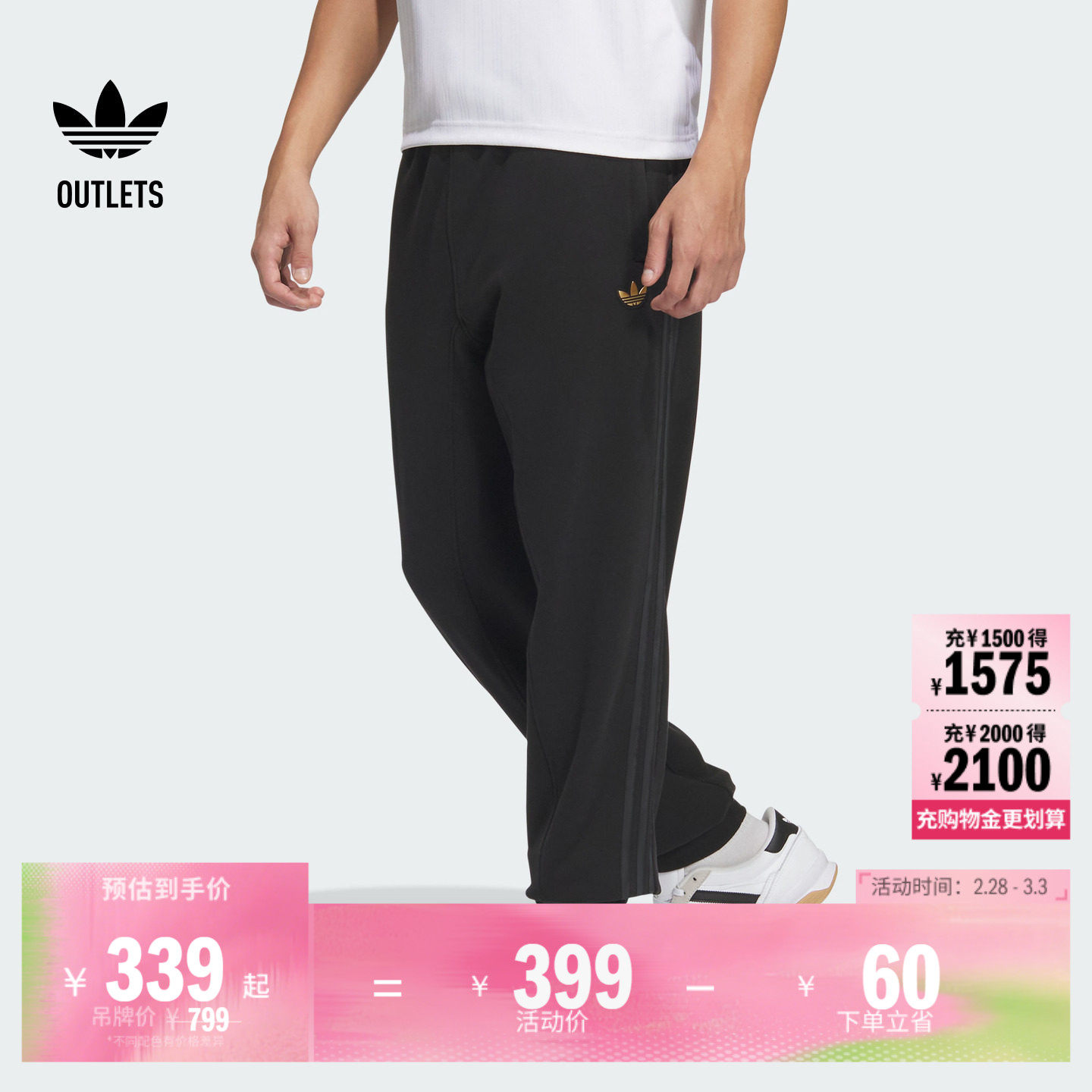 针织法式毛圈束脚运动裤男adidas阿迪达斯官方outlets三叶草