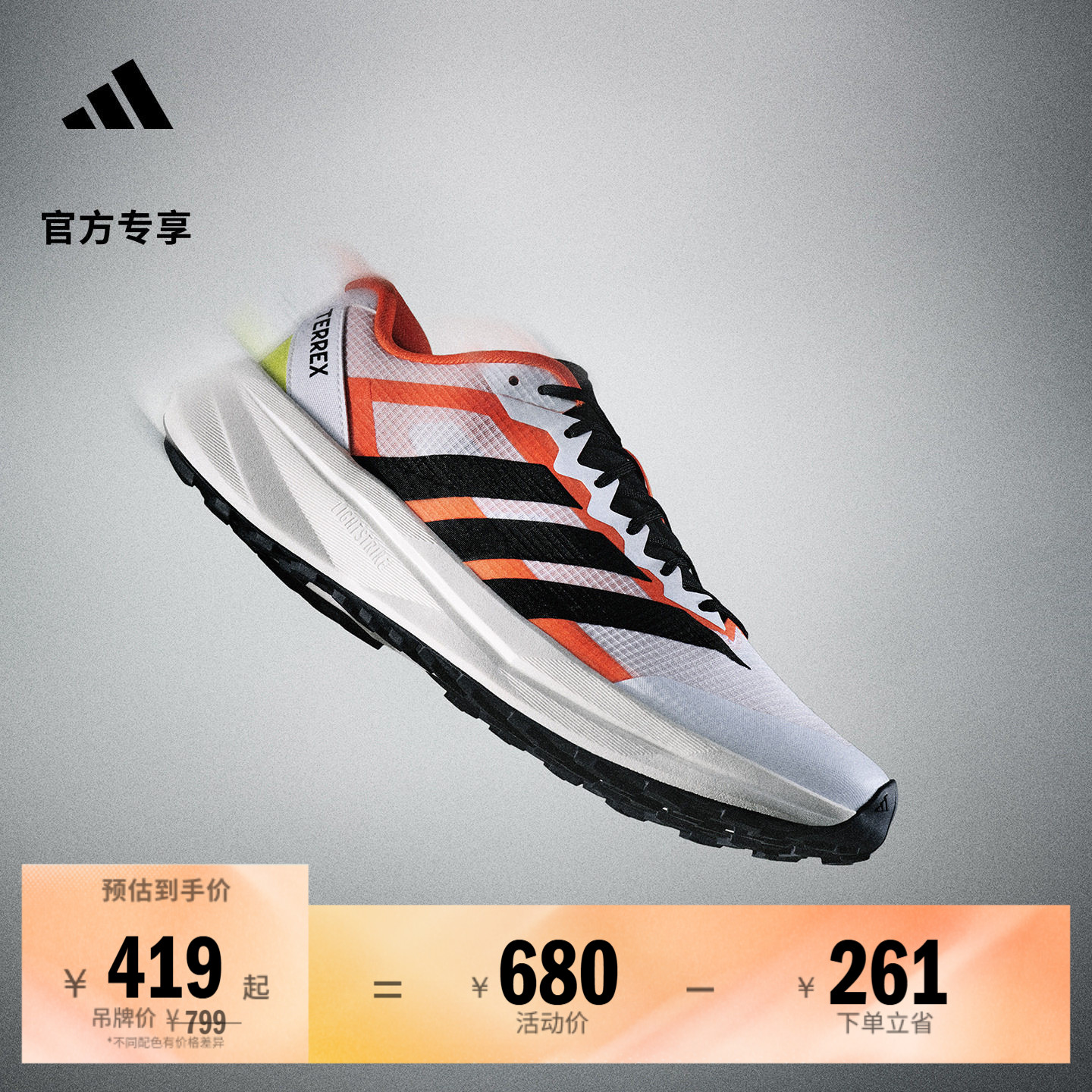 大速新星AGRAVIC LITE超轻户外越野跑鞋男女adidas阿迪达斯TERREX