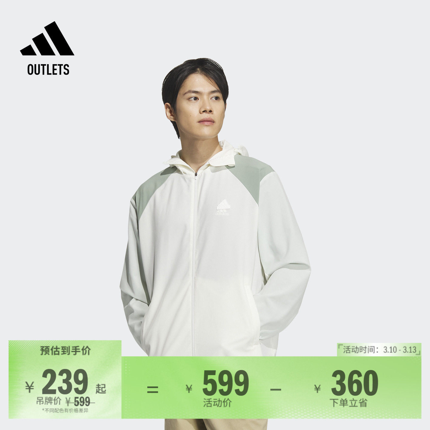 情侣凉感UPF50+连帽外套轻薄防晒衣男女adidas阿迪达斯轻运动