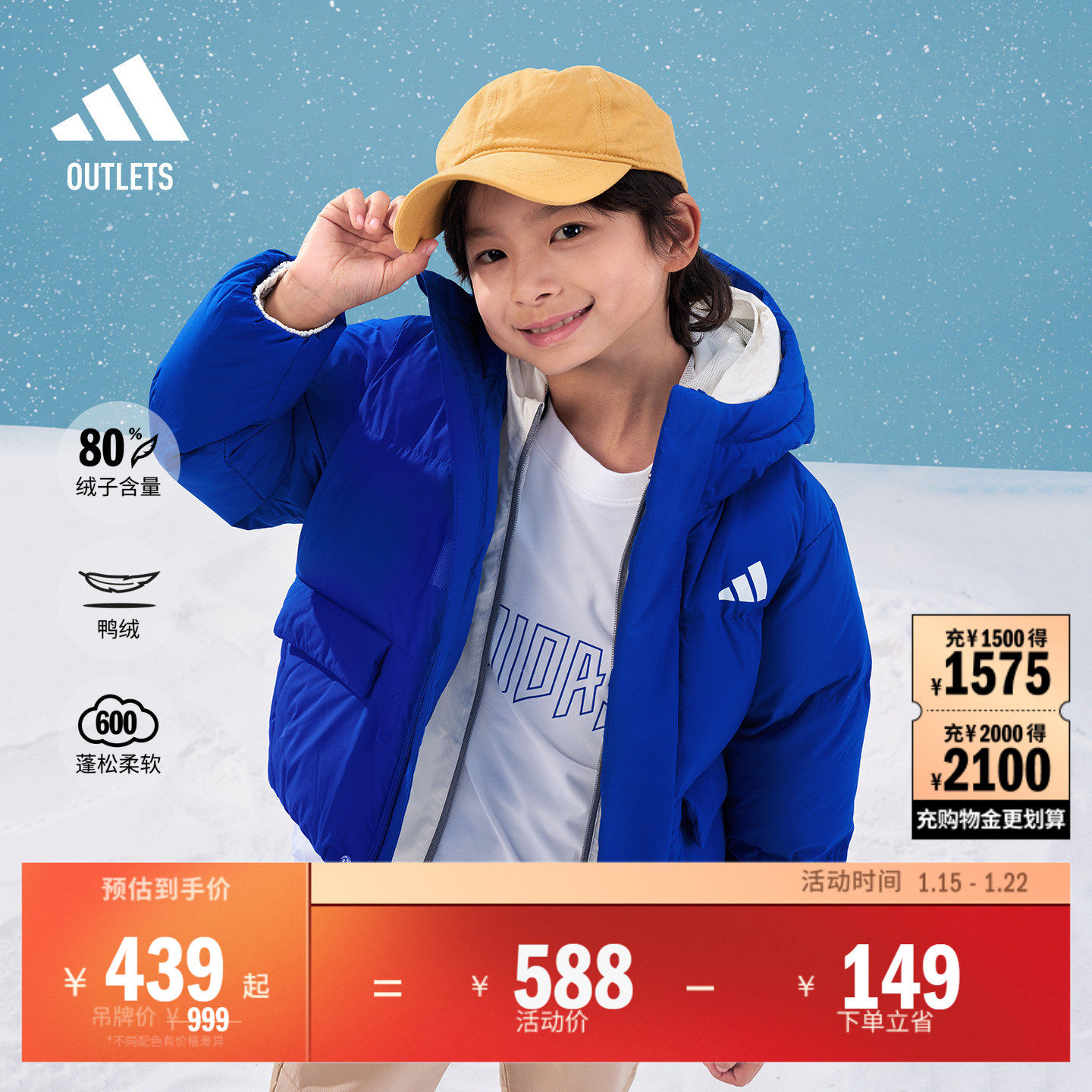 男女小童600蓬保暖宽松休闲鸭绒连帽羽绒服秋冬adidas阿迪达斯,童装/婴儿装/亲子装,羽绒服,淘宝优惠券,粉丝福利购,淘宝优惠卷