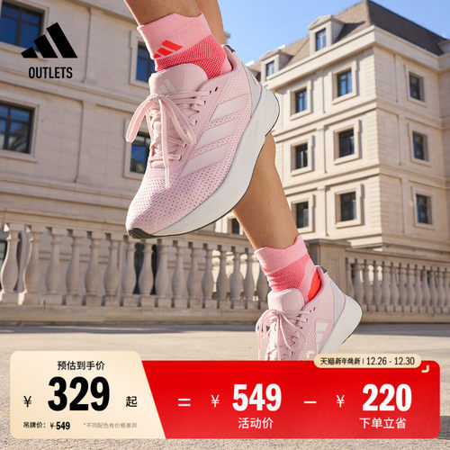 阿迪达斯女随心畅跑舒适跑步鞋