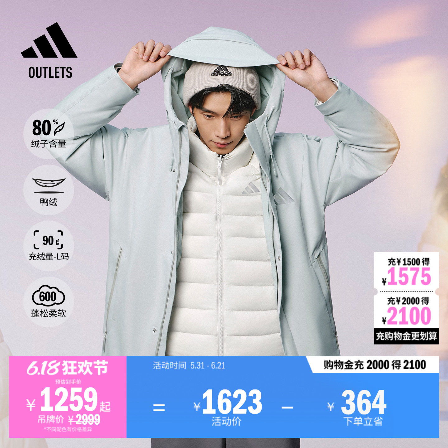 拒水防风保暖三合一鸭绒内胆连帽夹克外套男秋冬adidas阿迪达斯