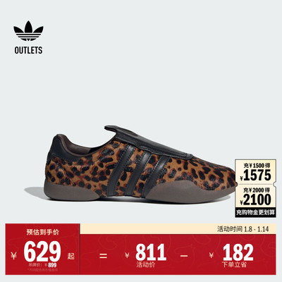 阿迪达斯三叶草跆拳道文化薄底鞋