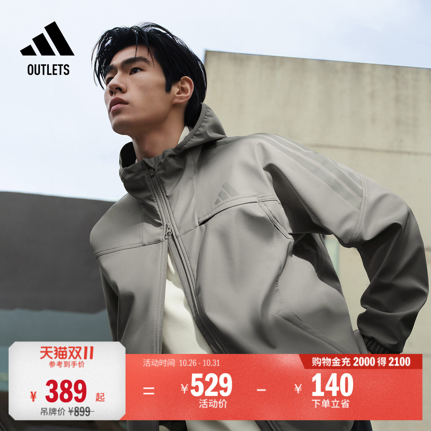 户外风潮流休闲连帽夹克外套男装adidas阿迪达斯轻运动