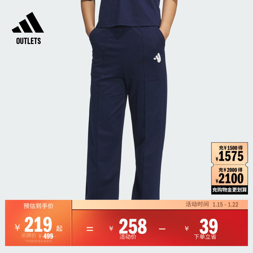 凉感休闲直筒裤女装夏季adidas阿迪达斯官方outlets轻运动JZ4157,运动服/休闲服装,运动长裤,淘宝优惠券,粉丝福利购,淘宝优惠卷