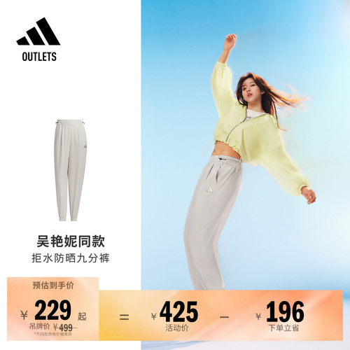 阿迪达斯女子防晒运动裤