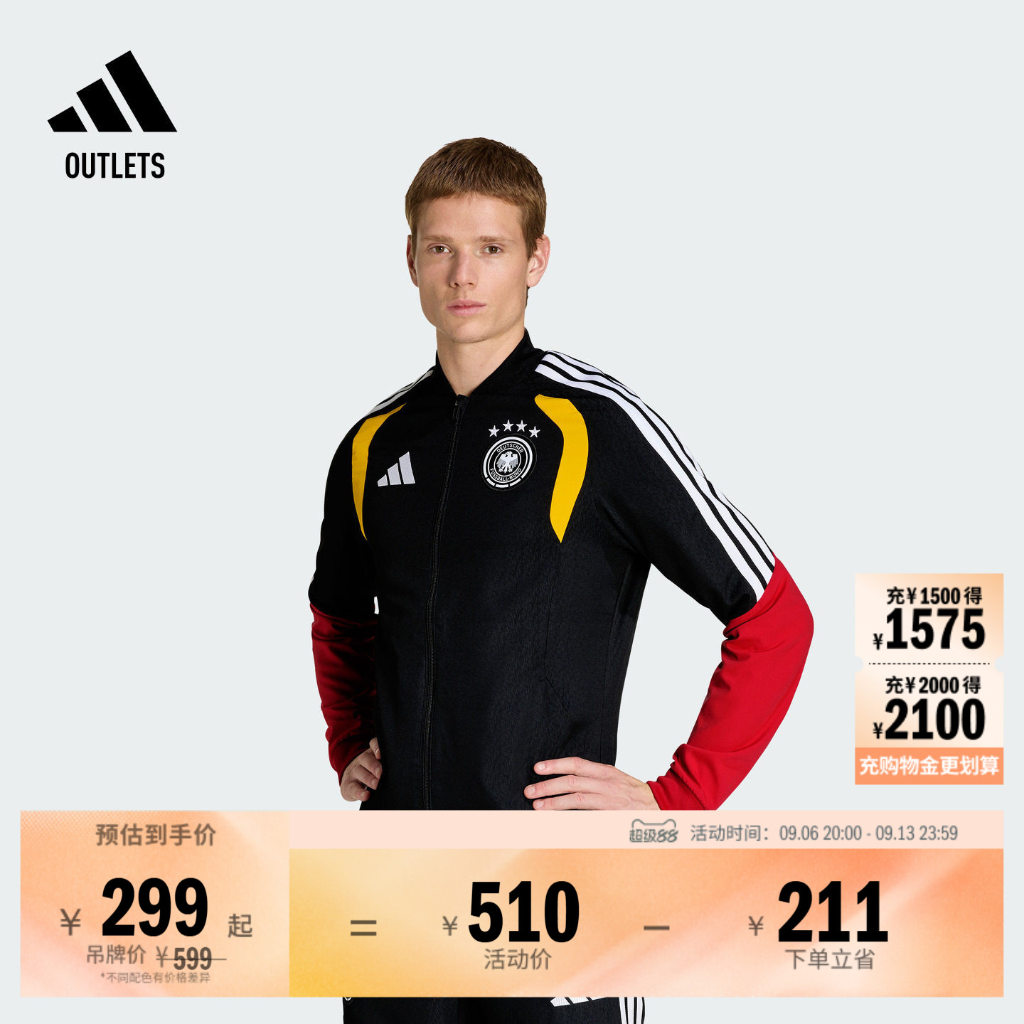 德国队足球休闲文化修身夹克早秋外套男装adidas阿迪达斯