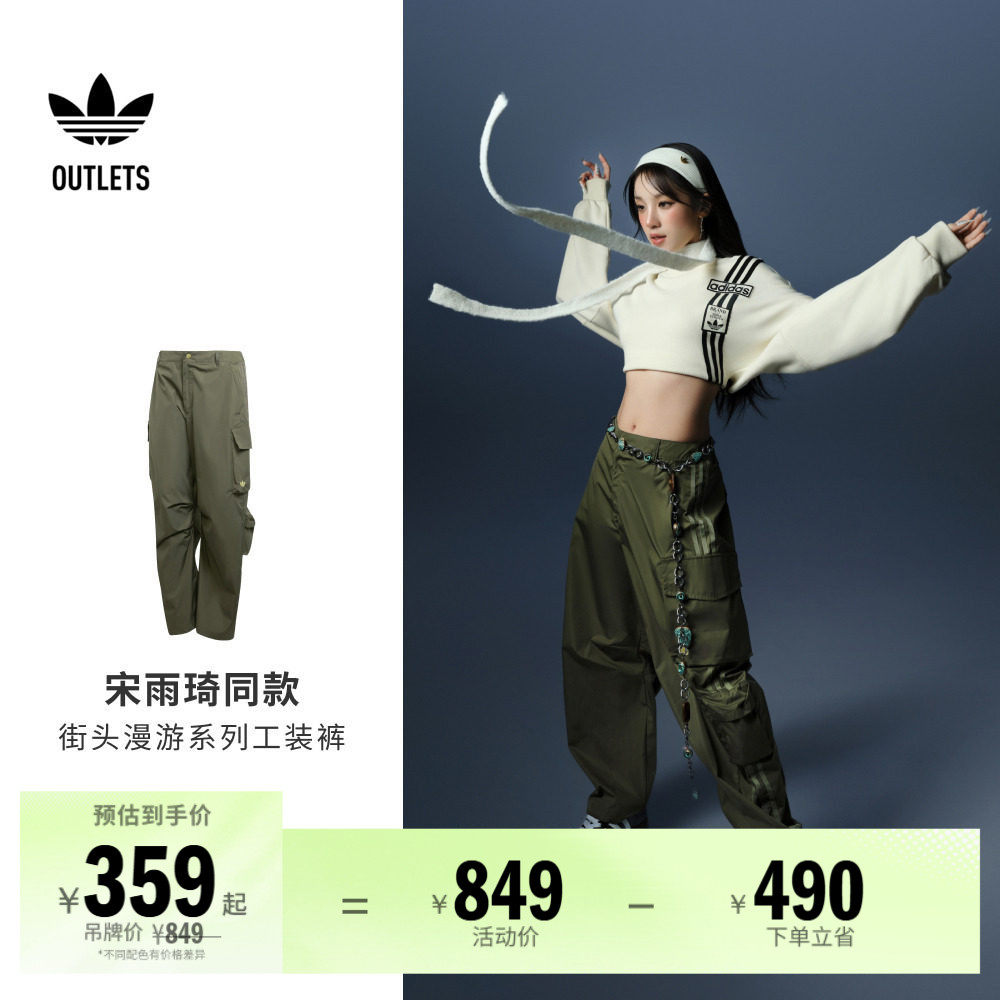 宋雨琦同款街头漫游系列多口袋工装裤女装adidas阿迪达斯三叶草