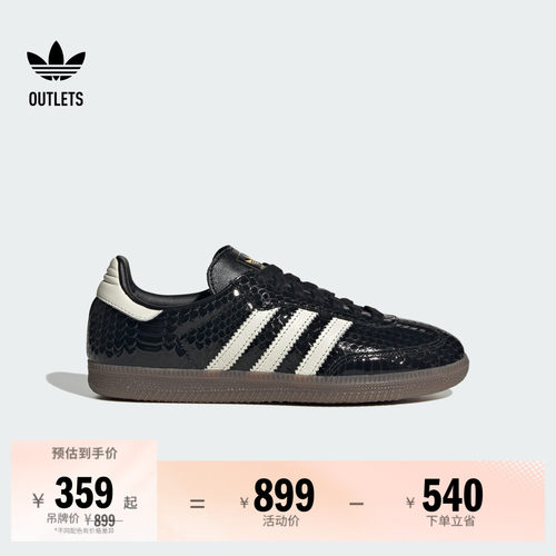 阿迪达斯三叶草经典鞋