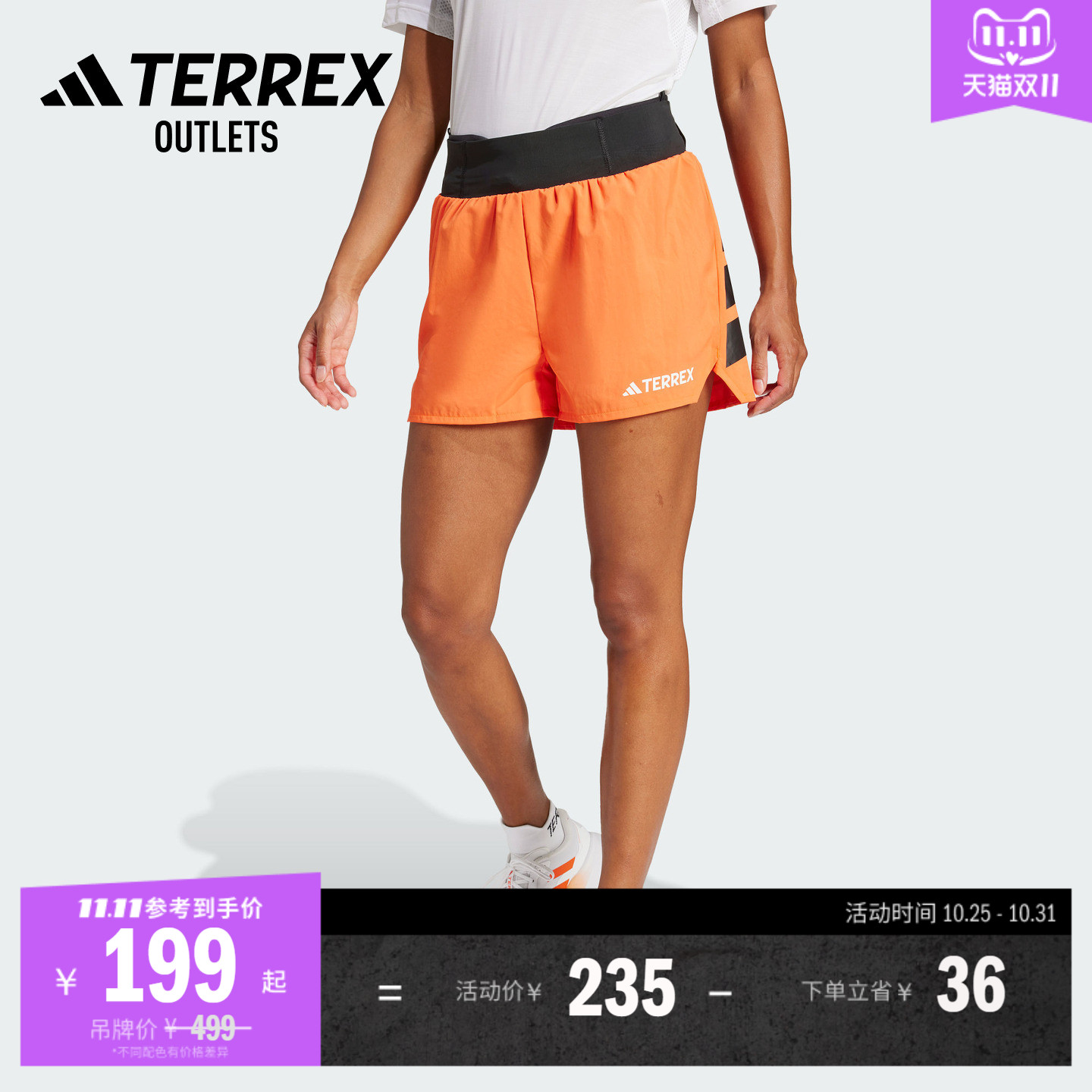 下摆开叉撞色户外运动越野跑梭织短裤女装adidas阿迪达斯TERREX