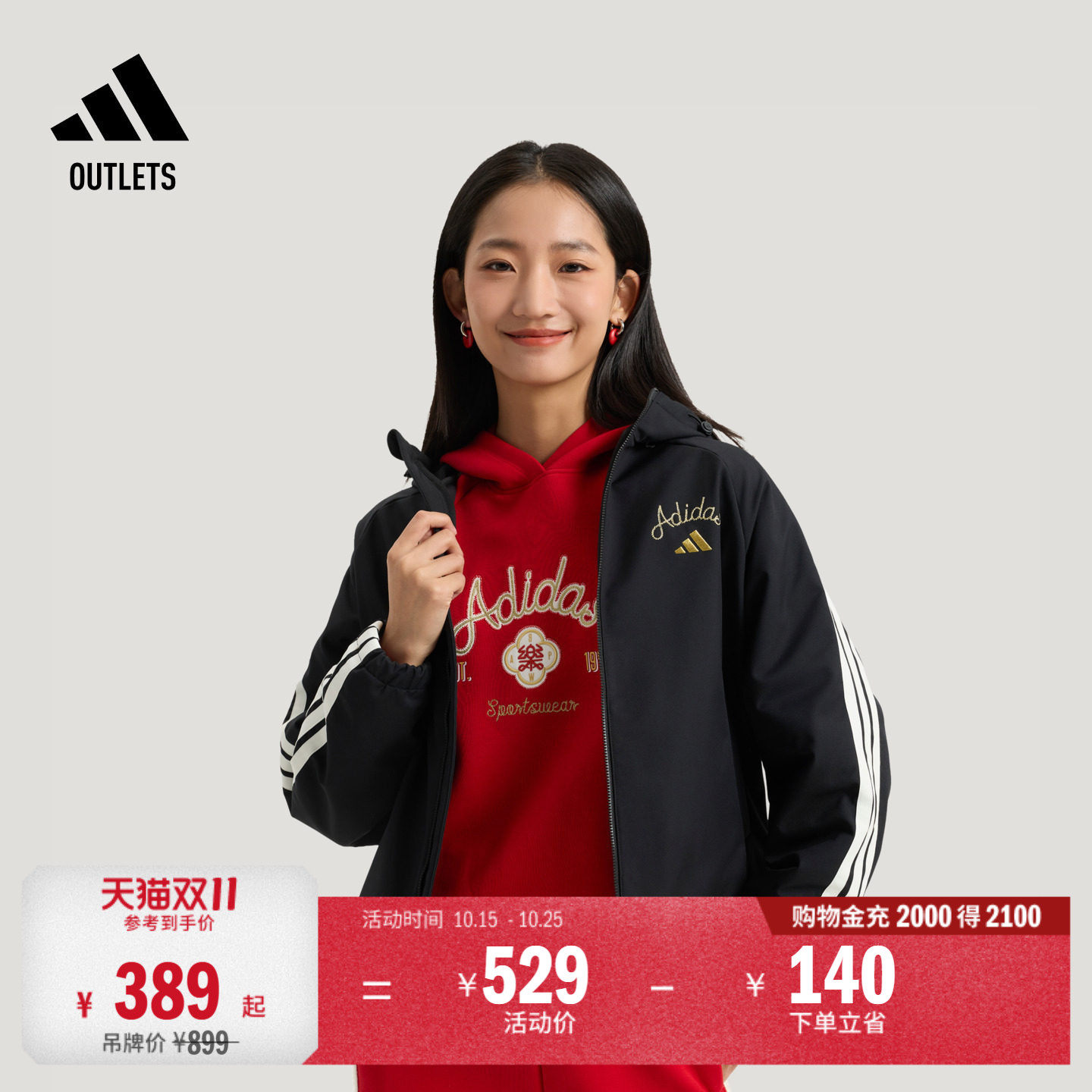 金晨同款拒水宽松加绒软壳休闲夹克外套女装秋冬adidas阿迪达斯