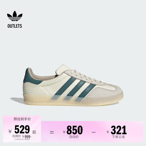 阿迪达斯三叶草经典鞋