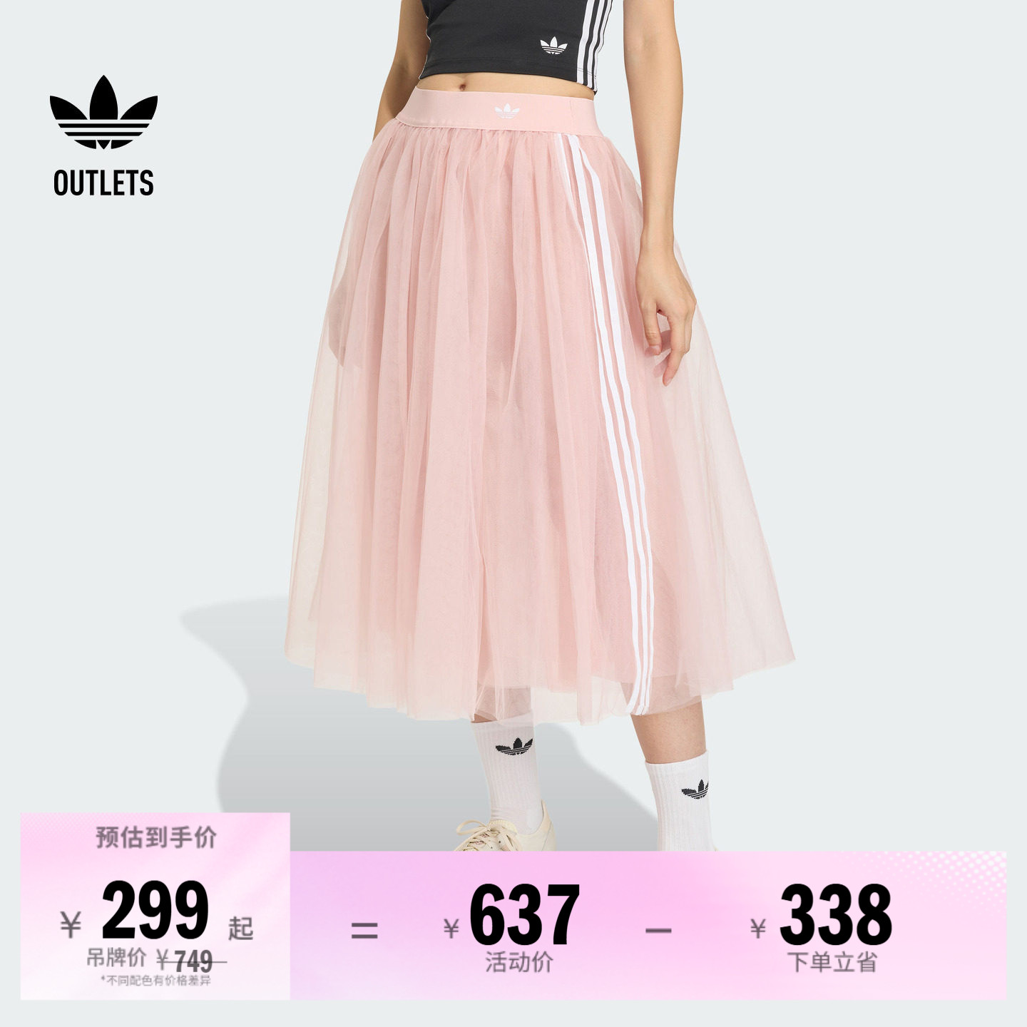 阿迪达斯三叶草女子半身裙