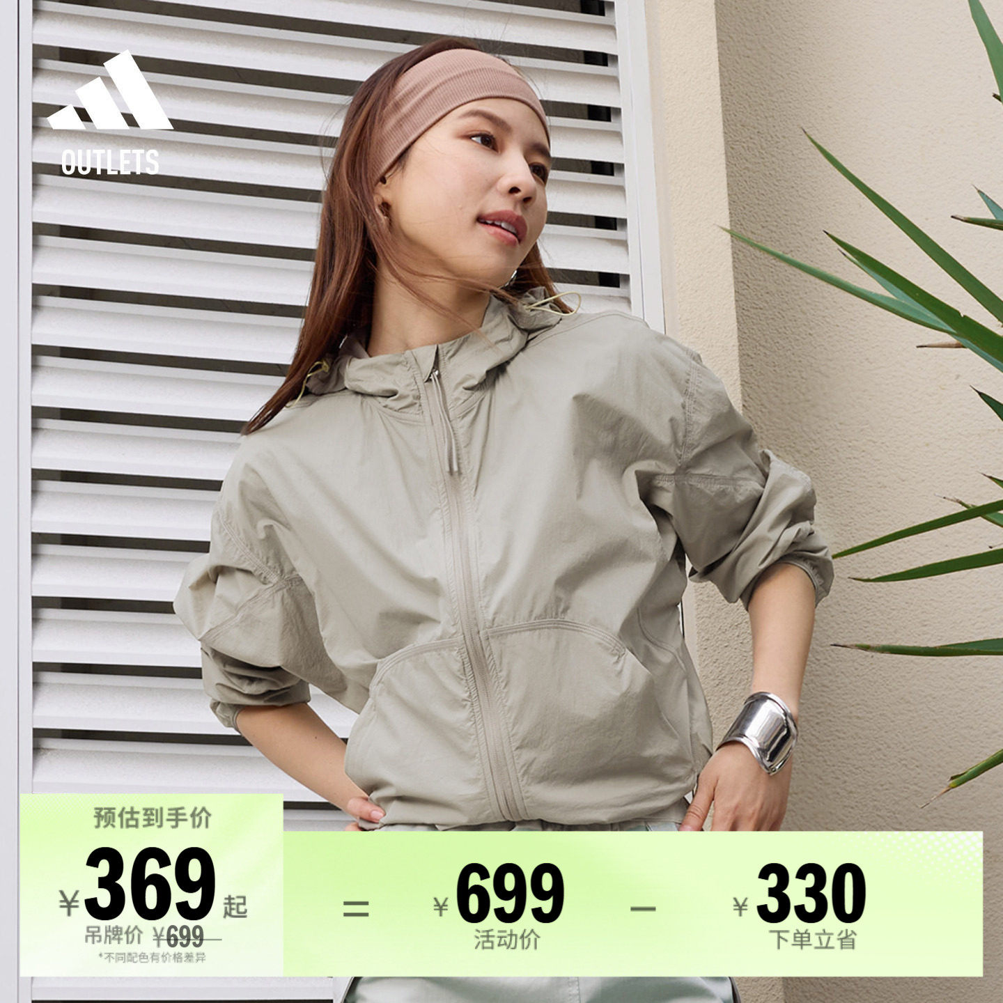 轻肤感系列拒水防风UPF50+连帽防晒衣轻风衣女装adidas阿迪达斯