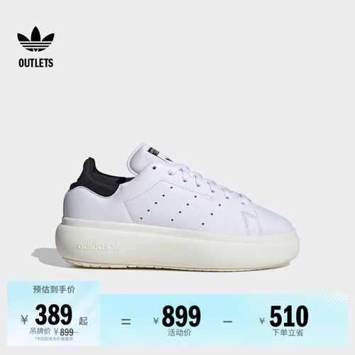 阿迪达斯三叶草男女厚底小白鞋