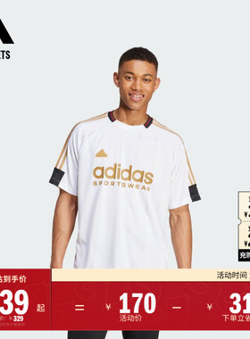 休闲上衣短袖T恤男装adidas阿迪达斯官方outlets轻运动IY4508