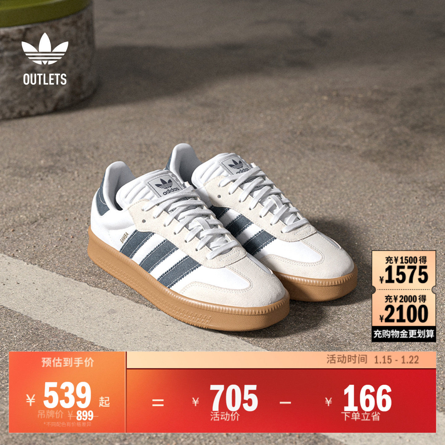 T头鞋 SAMBA XLG复古板鞋德训鞋面包鞋男女adidas阿迪达斯三叶草,运动鞋new,板鞋,淘宝优惠券,粉丝福利购,淘宝优惠卷