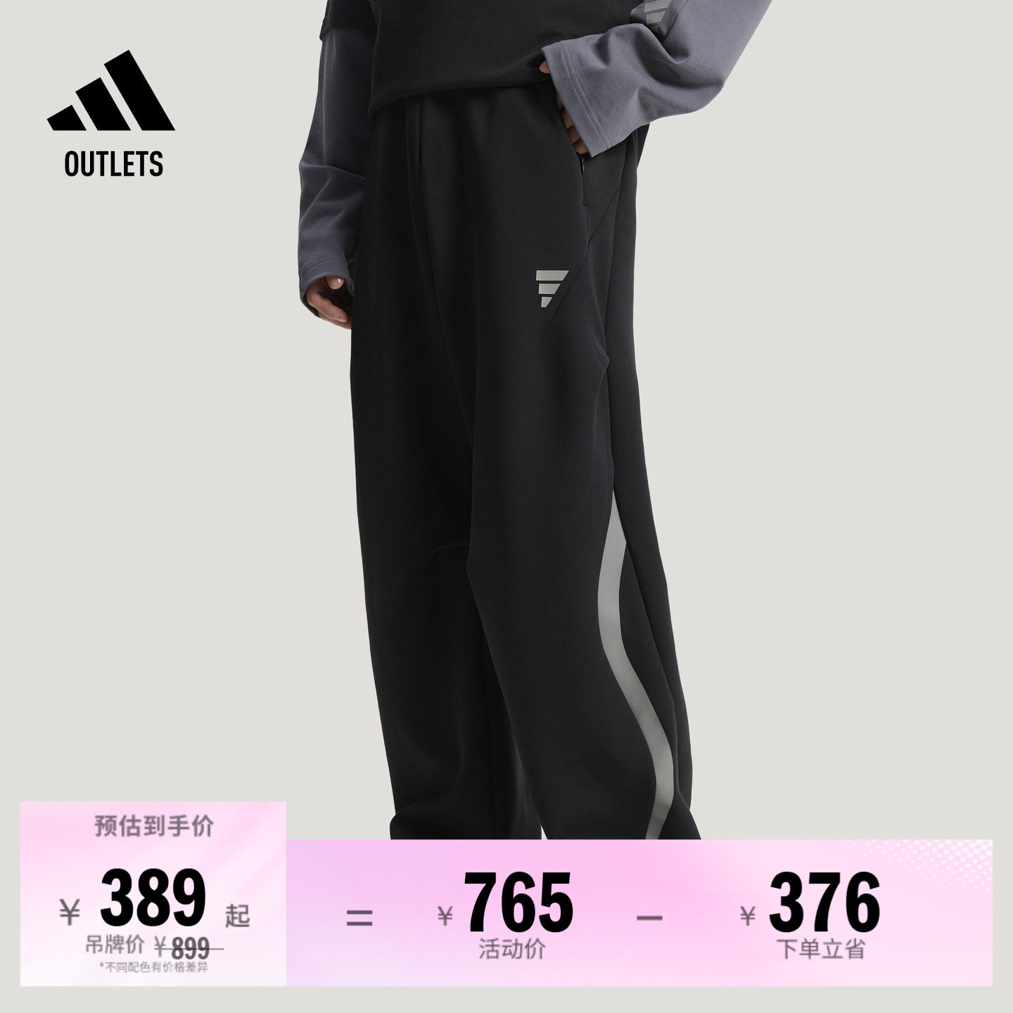 阿迪达斯男子运动裤adidas
