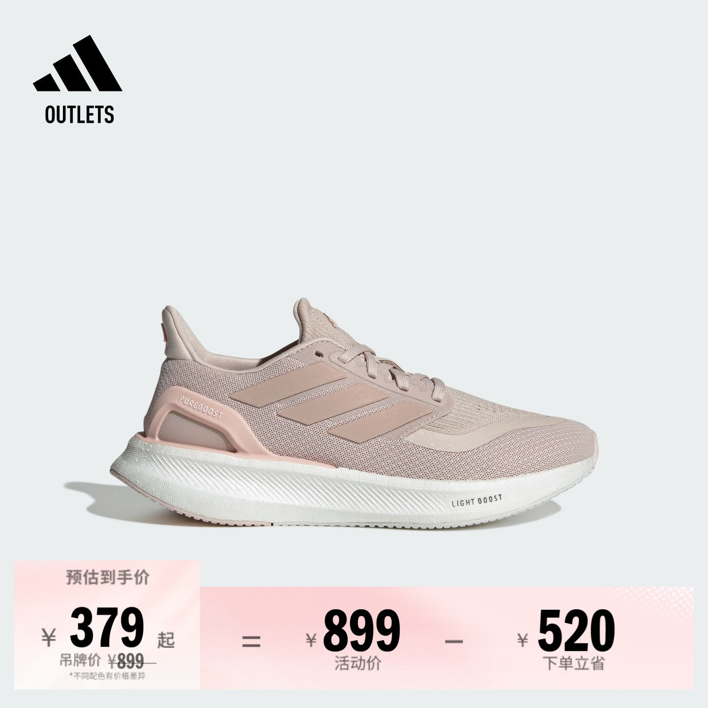 PUREBOOST 5超轻缓震随心畅跑体测跑鞋女子adidas阿迪达斯