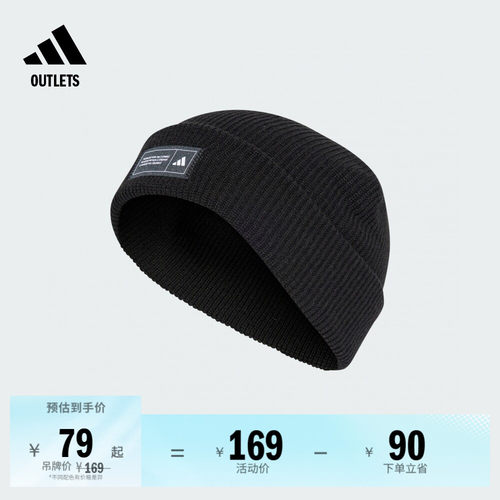 阿迪达斯男女简约百搭舒适针织帽