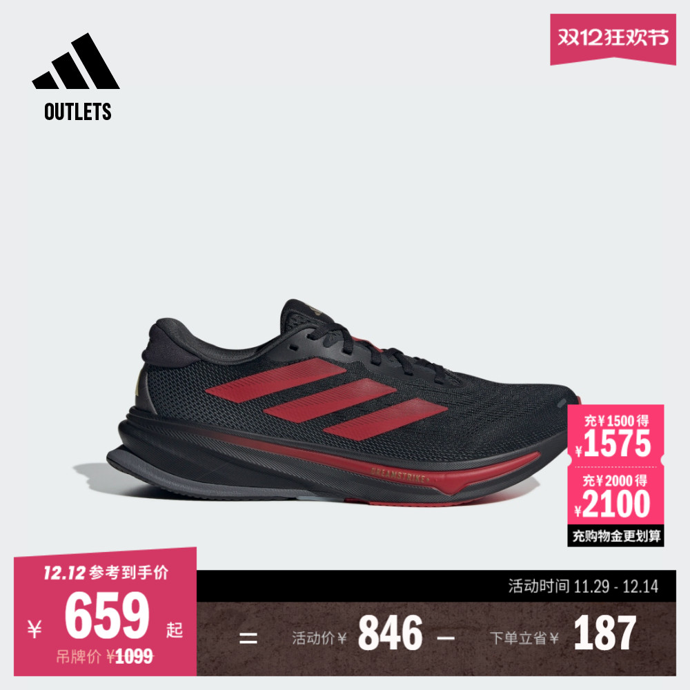 阿迪达斯领航系列中考体测跑鞋