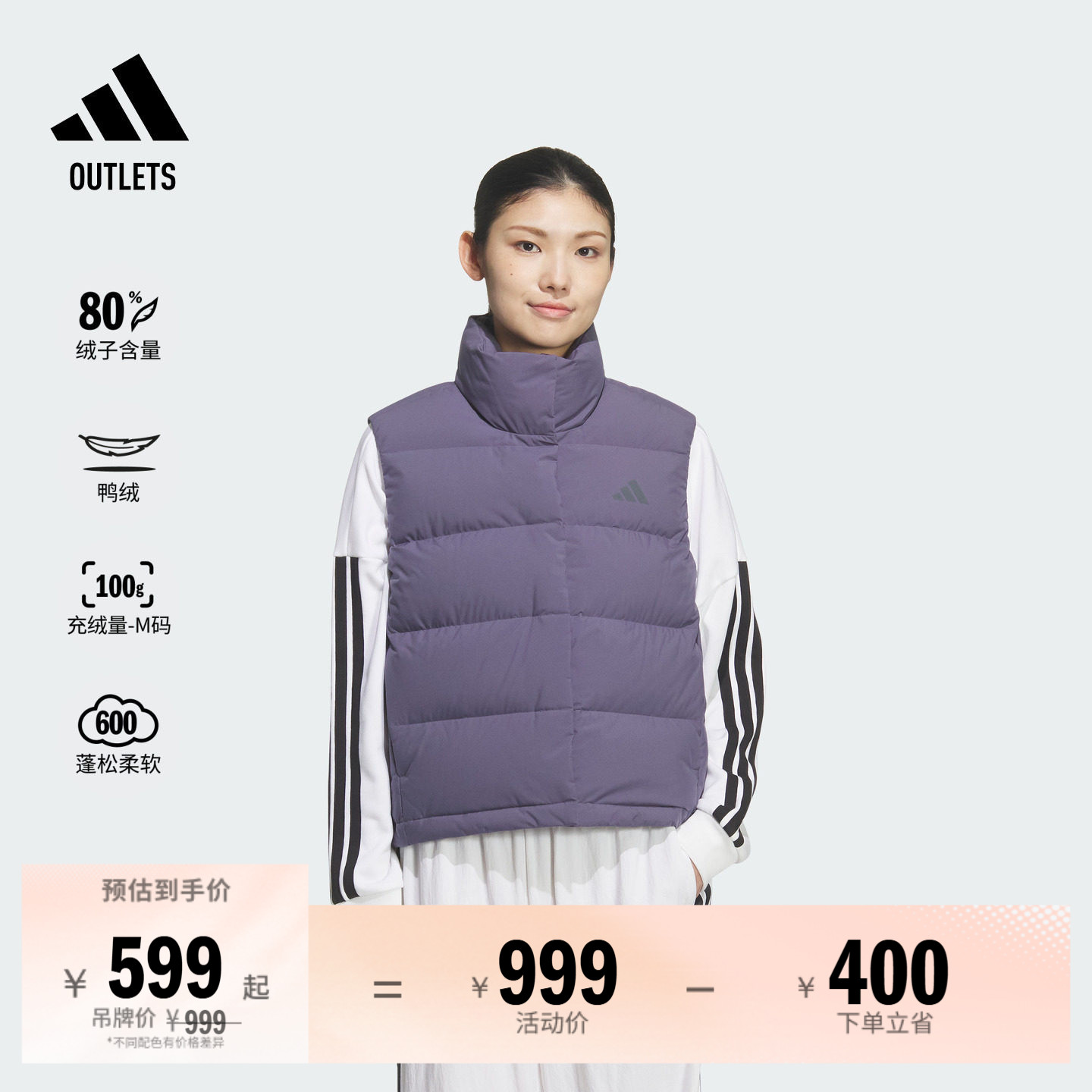 暖芯羽绒服 拒水防风保暖背心马甲休闲立领女装adidas阿迪达斯