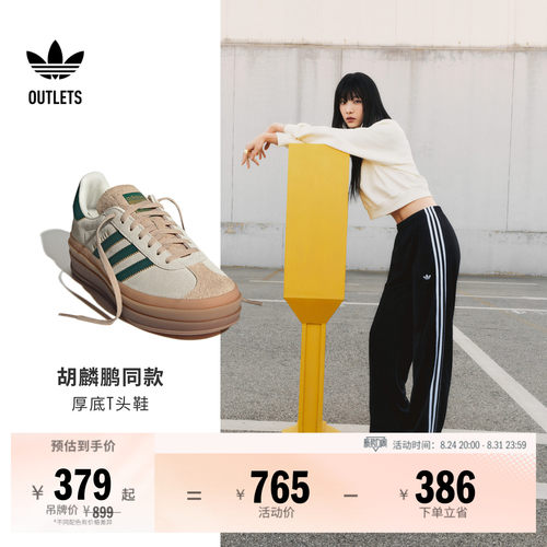 胡麟鹏同款阿迪达斯三叶草T头鞋