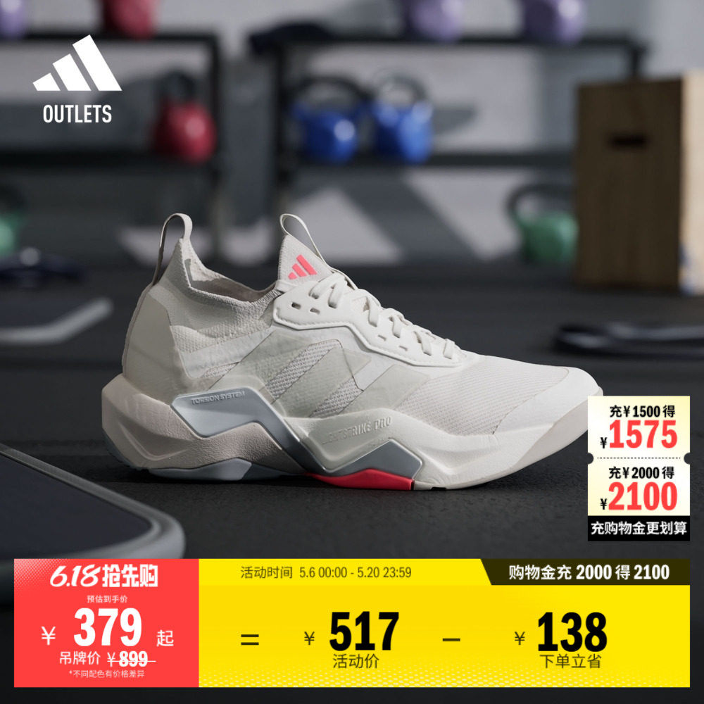 闪电弯 超轻稳定缓震回弹防滑综合训练运动鞋女adidas阿迪达斯