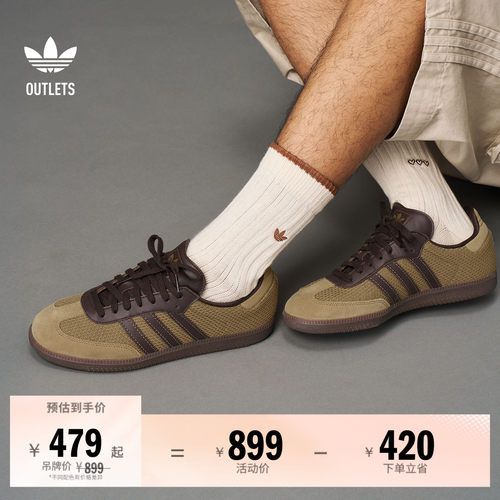 阿迪达斯三叶草经典鞋