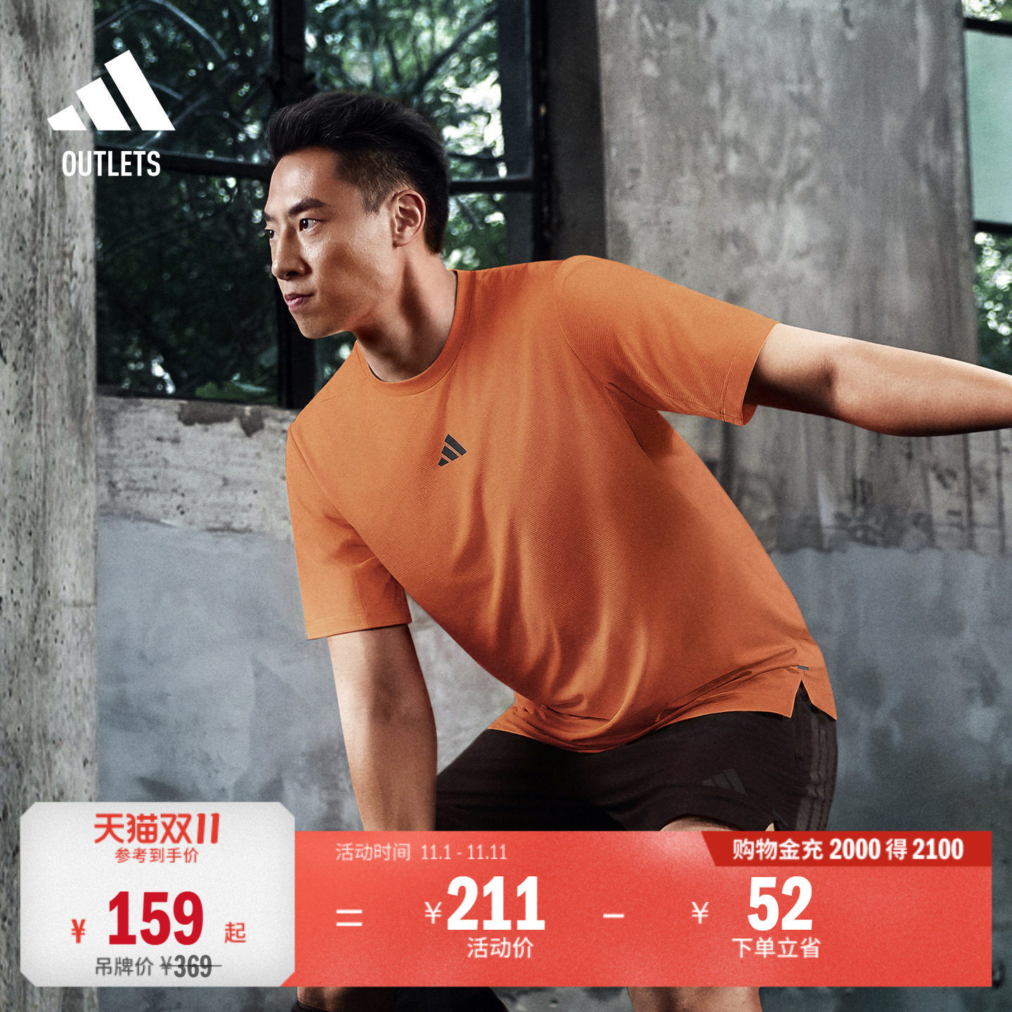 耐磨速干体能力量训练运动短袖T恤健身上衣男adidas阿迪达斯