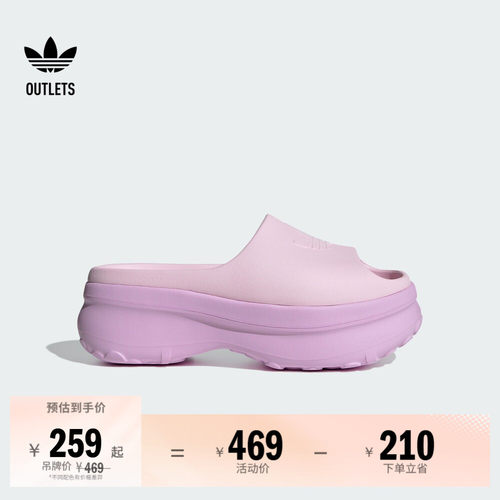 阿迪达斯三叶草男女经典厚底拖鞋