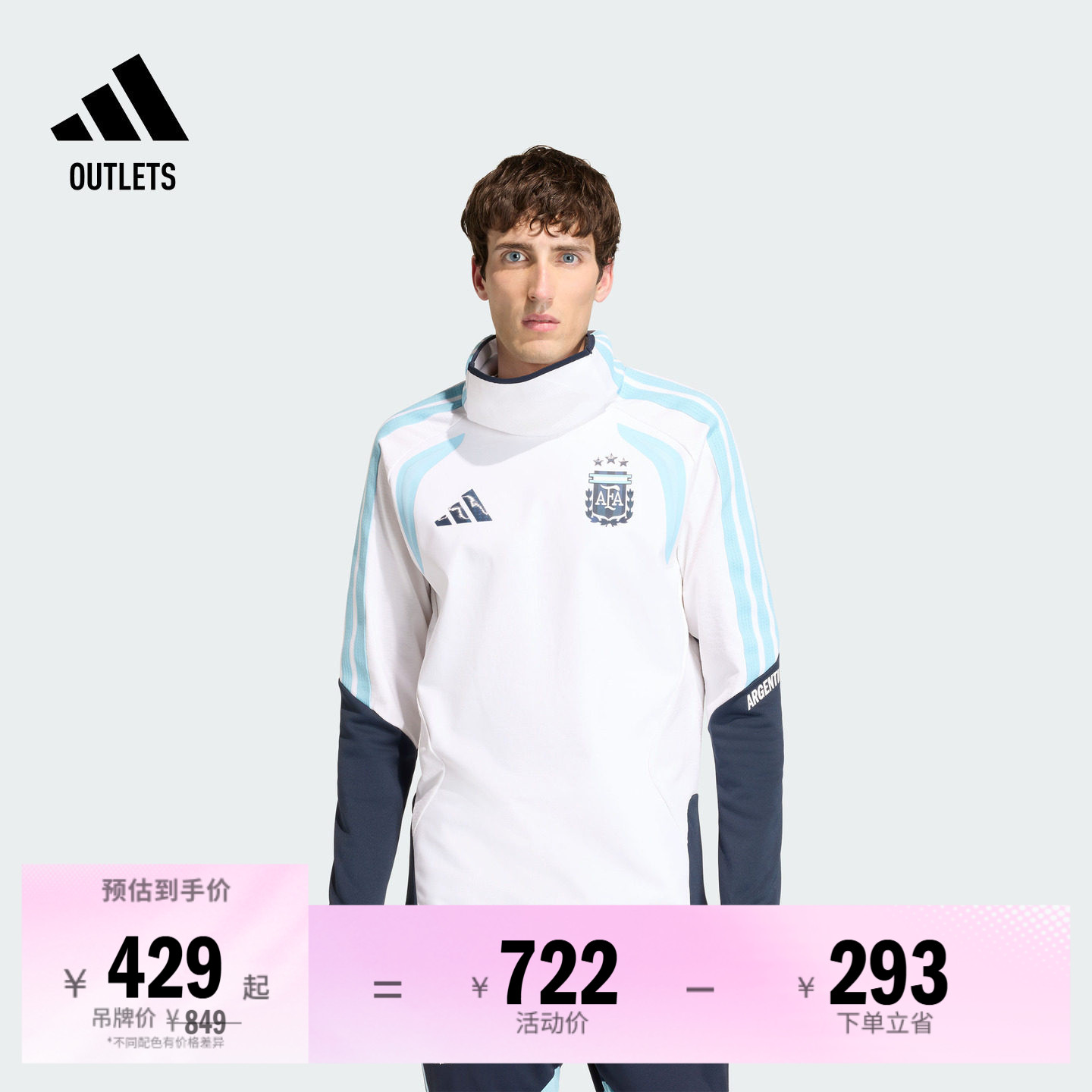阿迪达斯男子阿根廷队足球训练服