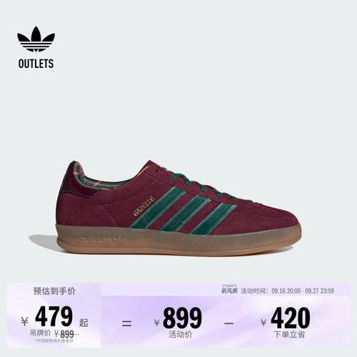 阿迪达斯三叶草经典鞋