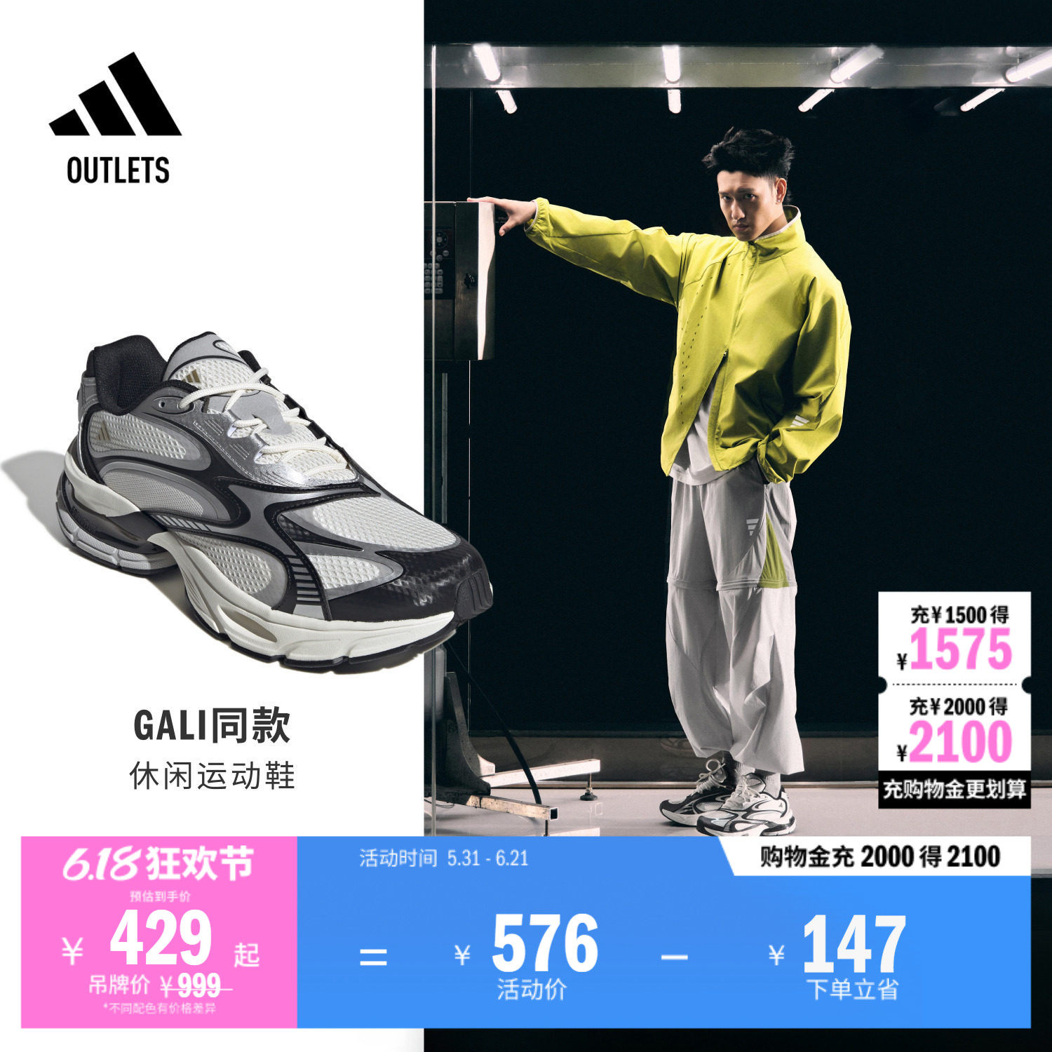 GALI同款FOS系列FORMOTION ONE休闲运动鞋男女adidas阿迪达斯