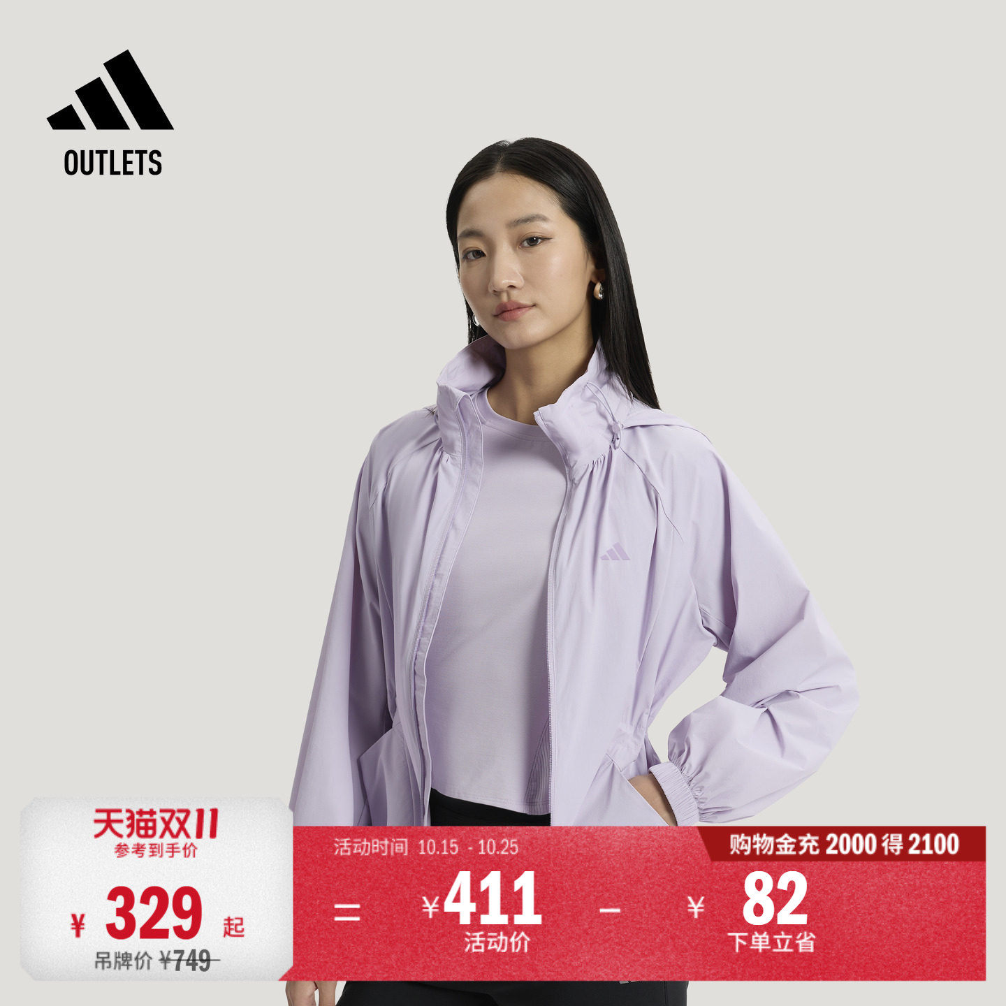 阿迪达斯女子连帽夹克外套