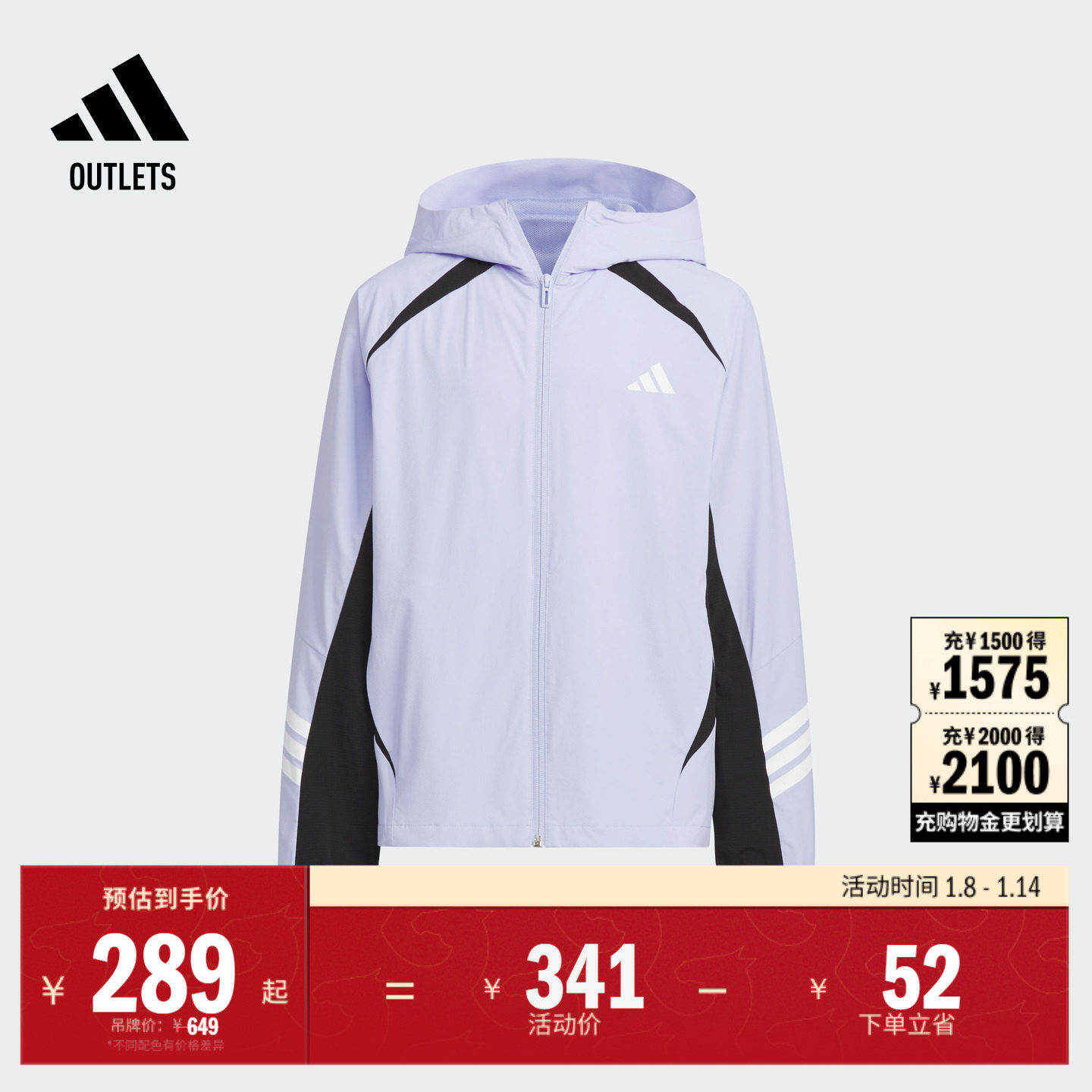 女大童防晒UPF50+简约三条纹连帽防晒衣adidas阿迪达斯轻运动