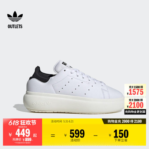 阿迪达斯三叶草男女厚底小白鞋
