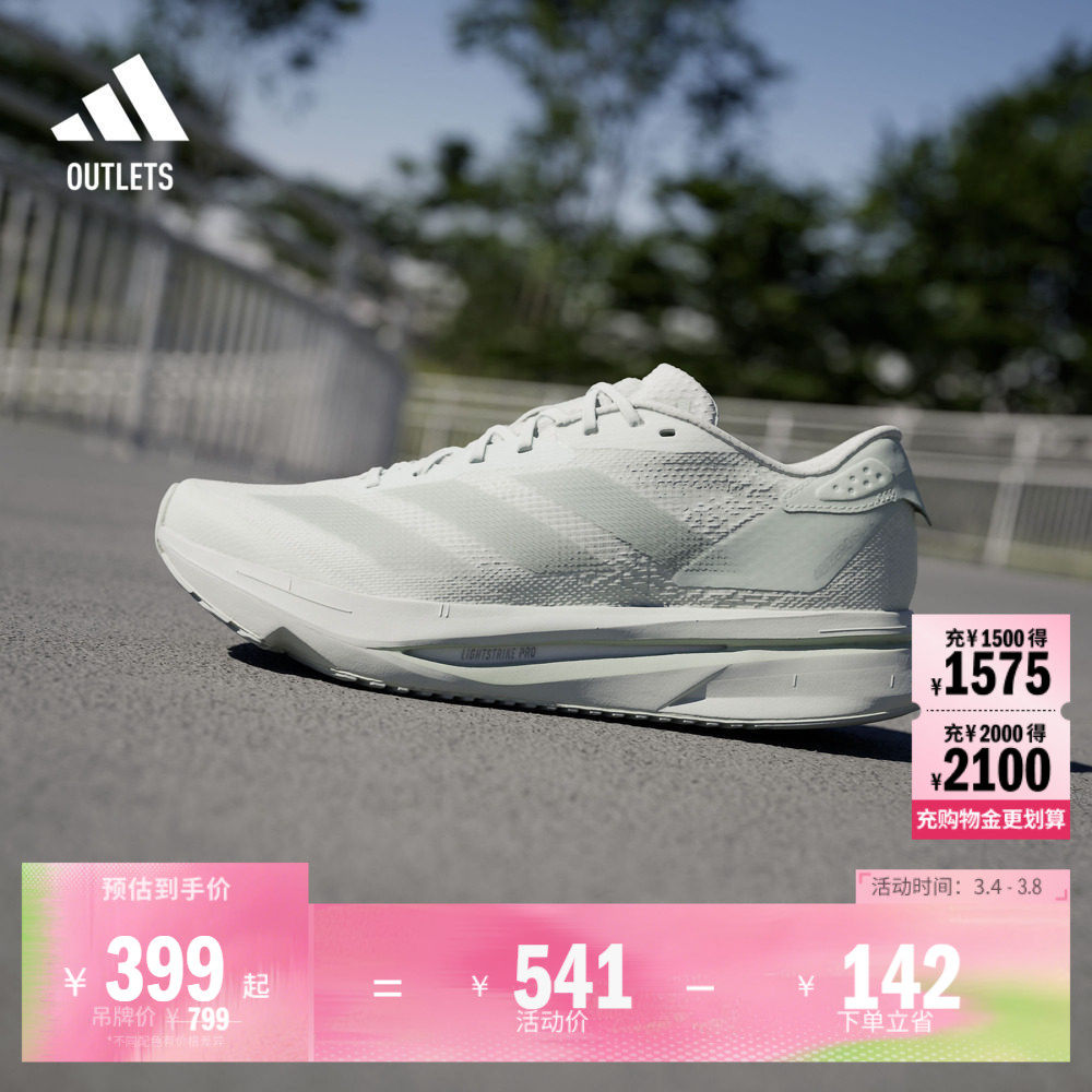 二代闪充跑鞋 ADIZERO SL2马拉松竞训体测跑鞋女子adidas阿迪达斯