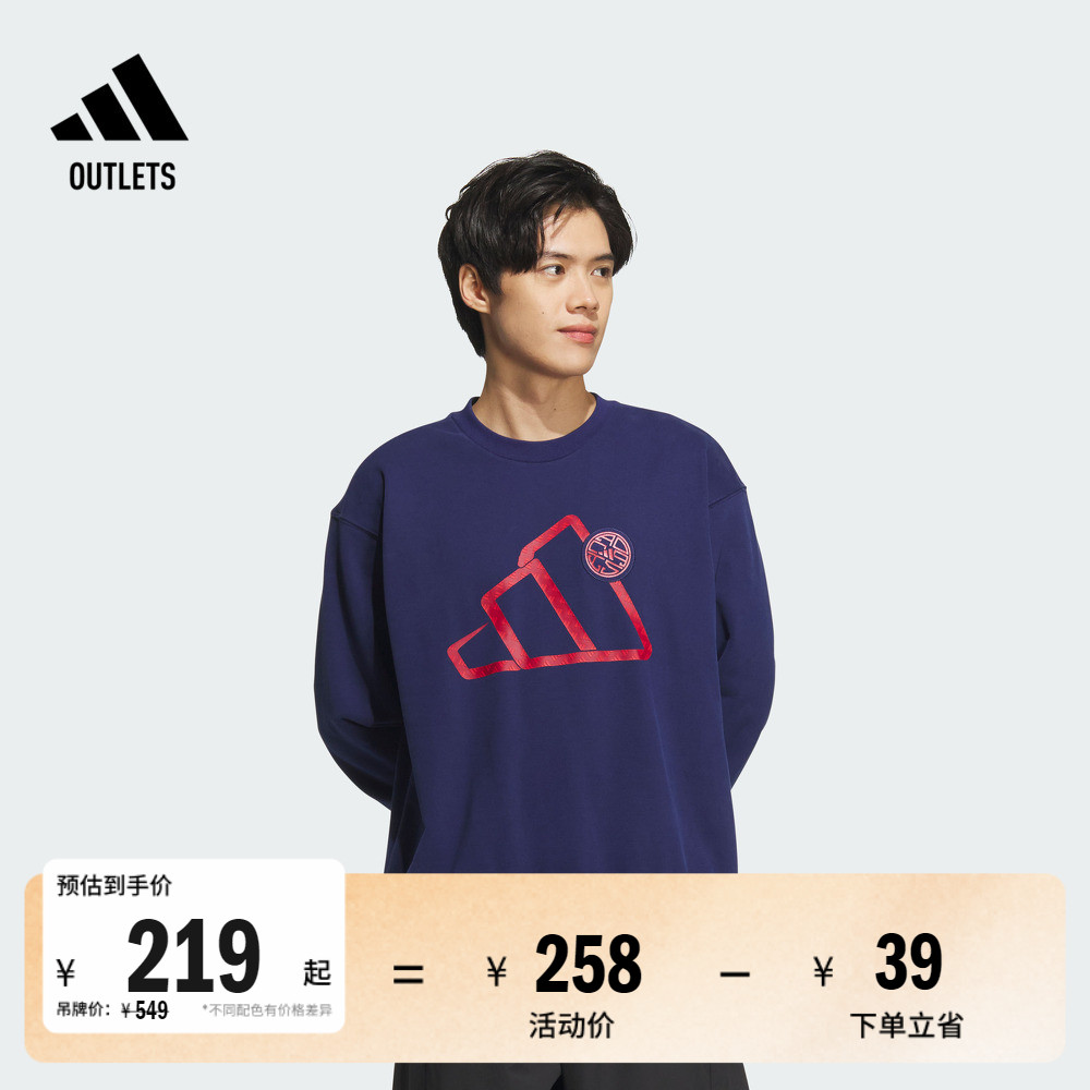 宽松毛圈布圆领卫衣套头衫男装春季adidas阿迪达斯轻运动