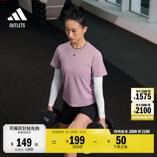 阿迪达斯女HIIT高间歇短袖T恤