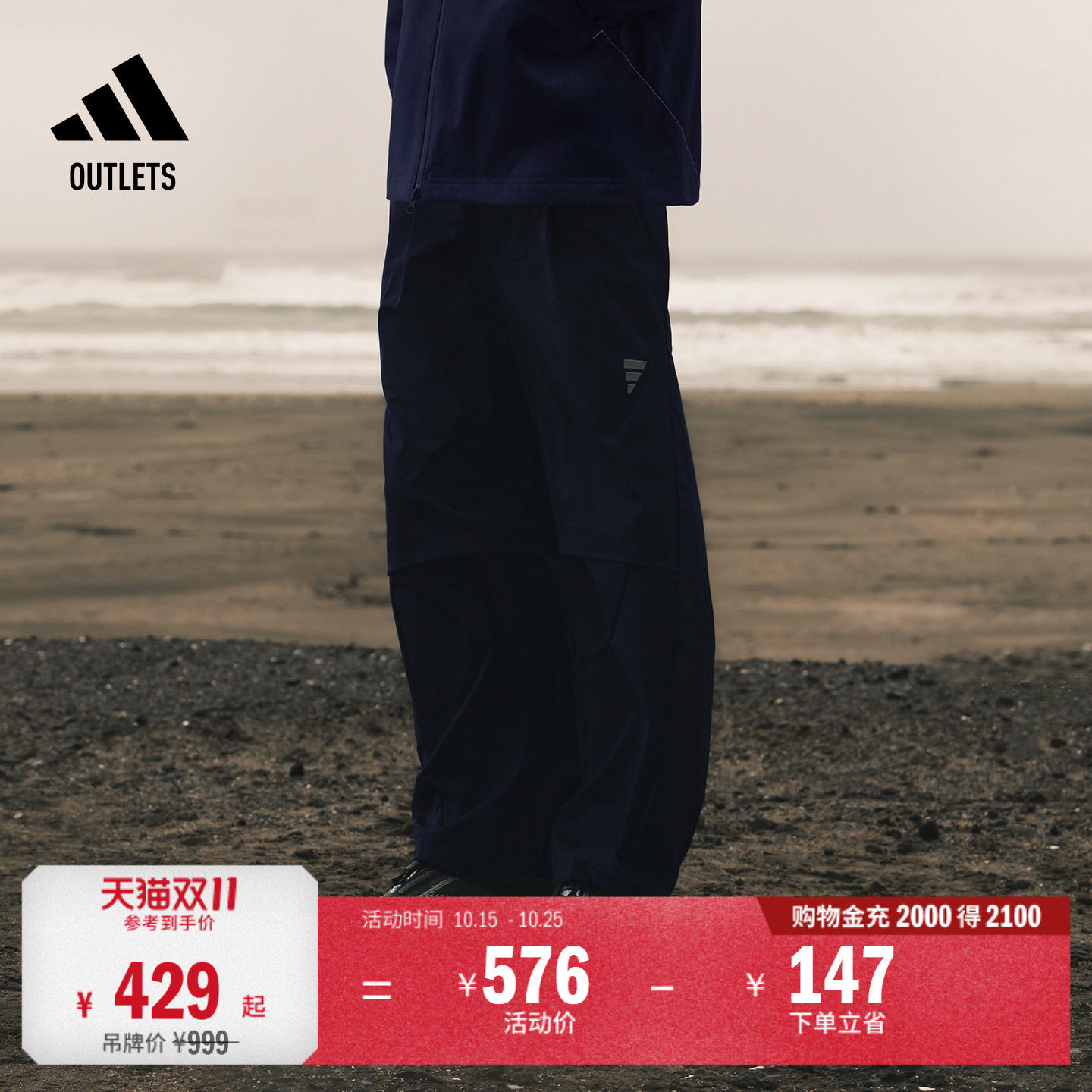 FOS先锋运动拒水挺阔休闲裤男adidas阿迪达斯官方outlets