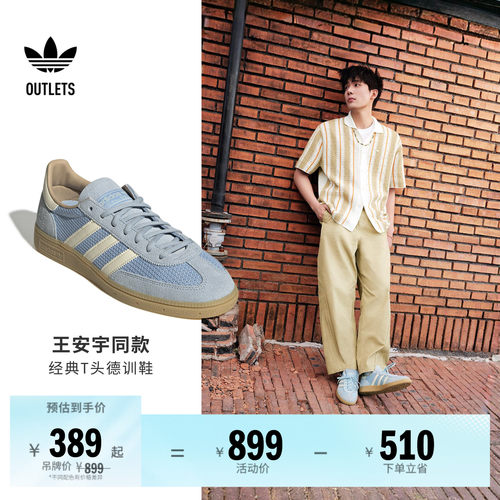 阿迪达斯三叶草经典鞋
