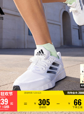 DURAMO SL休闲网面体测跑鞋男女adidas阿迪达斯官方outlets