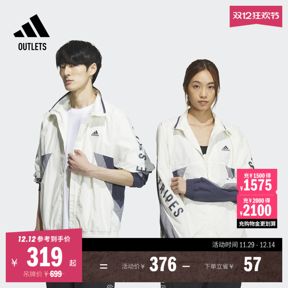阿迪达斯男女运动夹克外套