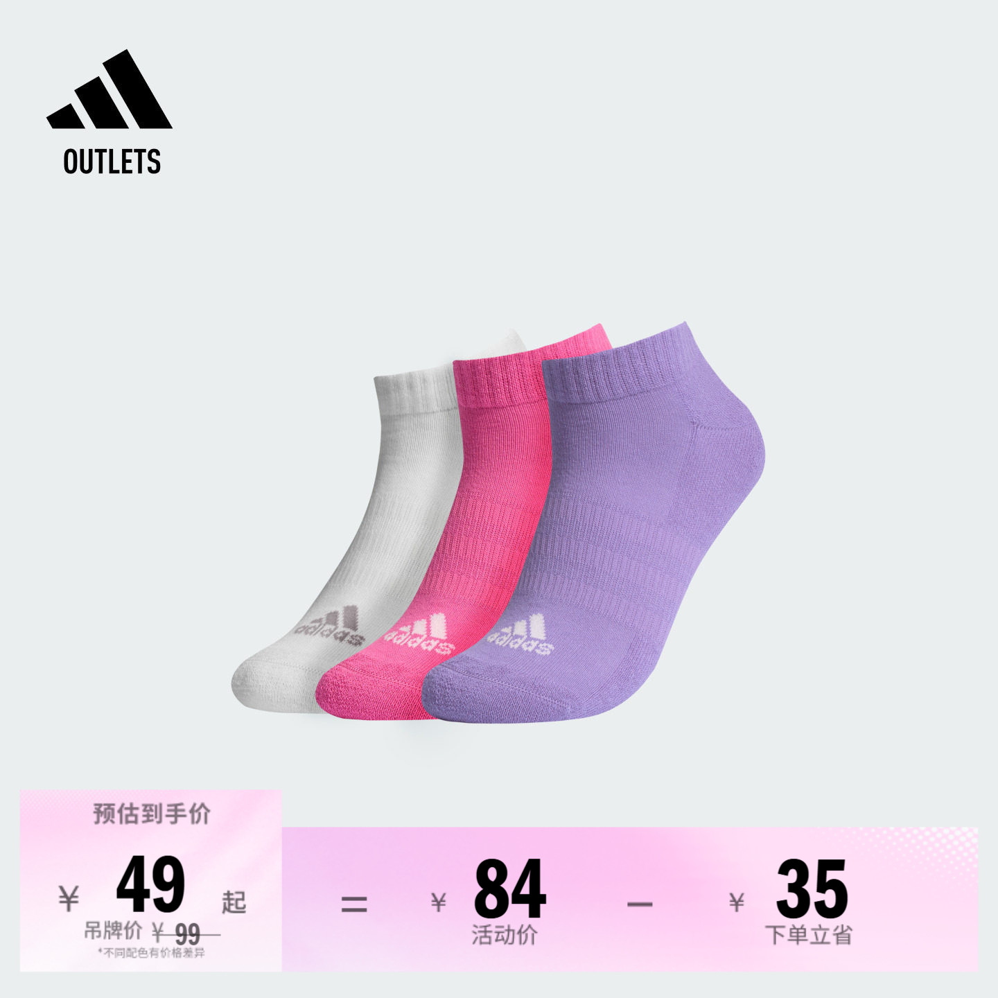 阿迪达斯男女运动袜adidas