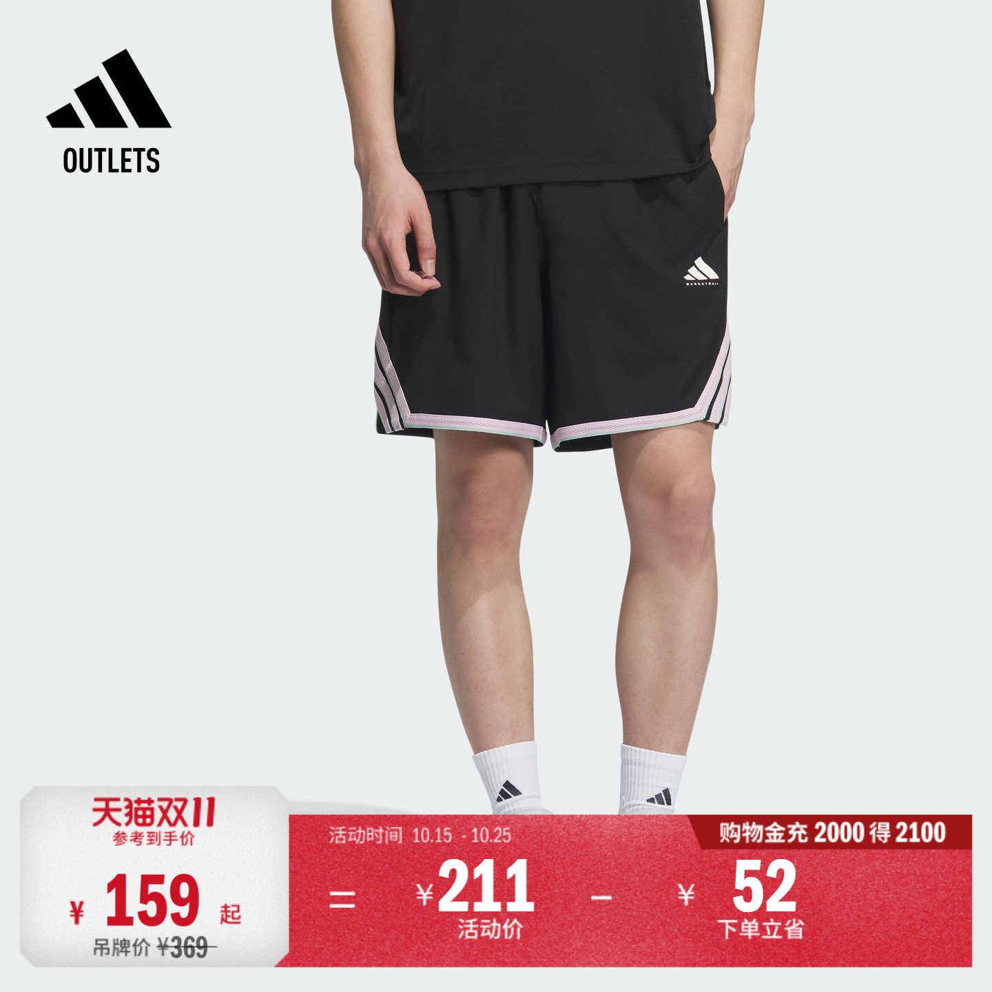 篮球运动短裤男装夏季adidas阿迪达斯官方outlets
