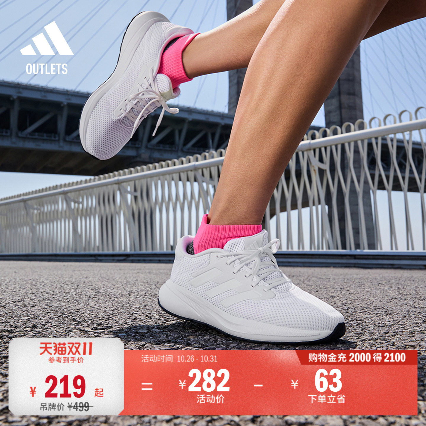 RESPONSE RUNNER U随心畅跑网面透气体测跑鞋男女adidas阿迪达斯